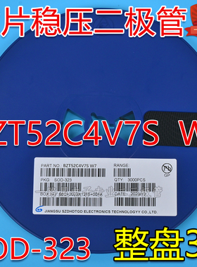 贴片稳压二极管BZT52C4V7S 4.7V W7 SOD-323 0805封装200mW 3K/盘