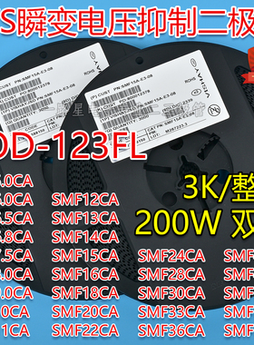 SMF5.0CA/6.0/6.5/6.8/7/8.0/10/12/15/16/18/20/22/36双向SOD123