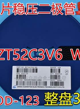 贴片稳压二极管 BZT52C3V6 3.6V W4 SOD-123 1206封装500mW 3K/盘