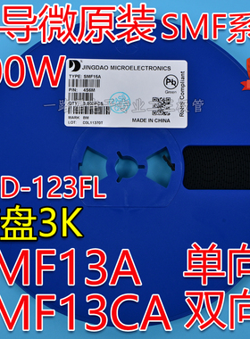 晶导微原装TVS管SMF13A BG单向/SMF13CA CBG双向200W SOD-123FL