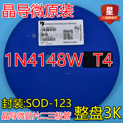 晶导微原装1N4148W T4 SOD123 1206 T4 贴片开关二极管 3K/整盘
