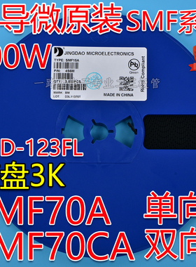 晶导微原装TVS管SMF70A DP单向/SMF70CA CDP双向200W SOD-123FL