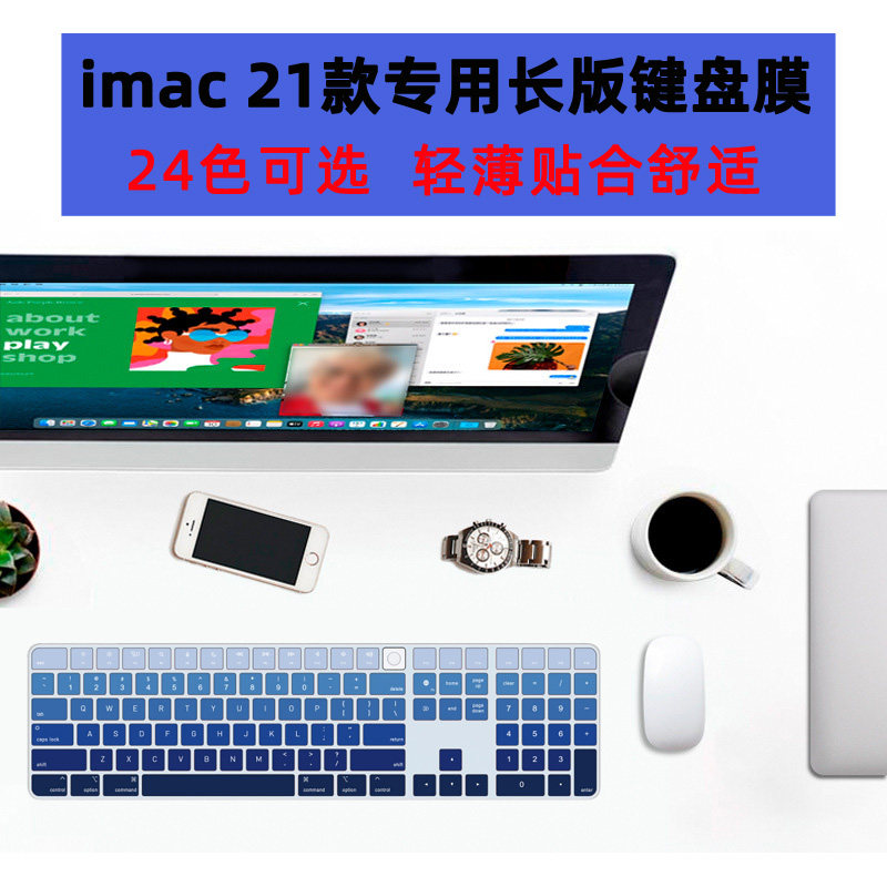 适用2021新款苹果IMAC一体机带触控A2520长款蓝牙键盘膜硅胶防水防尘保护罩彩色个性mac长版轻薄keyboard贴合