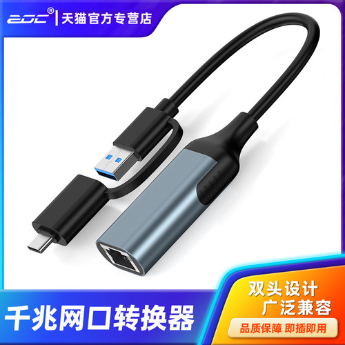 手机笔记本电脑平板网线转换器