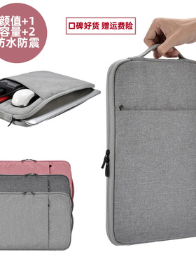 适用苹果联想华为华硕14寸笔记本电脑包M1防震ipad内胆女手提16pro13.3air平板保护套竖款15.6袋12可定制logo