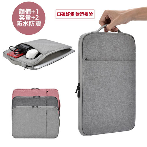 笔记本电脑手提包防水防震轻薄