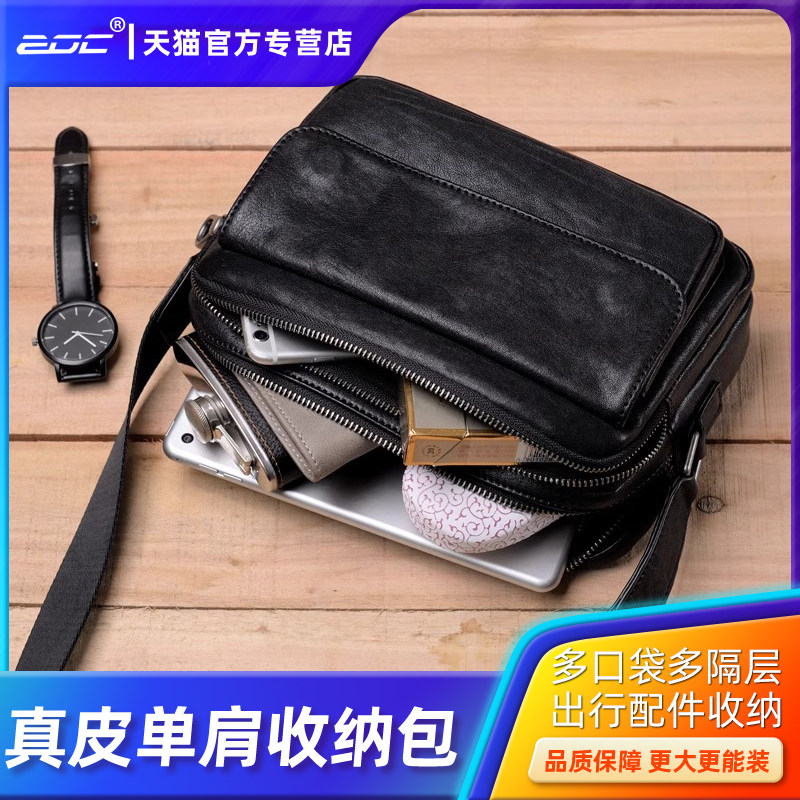 单肩真皮数码配件手机平板收纳包