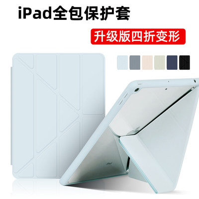 iPad保护壳带笔槽变形支架