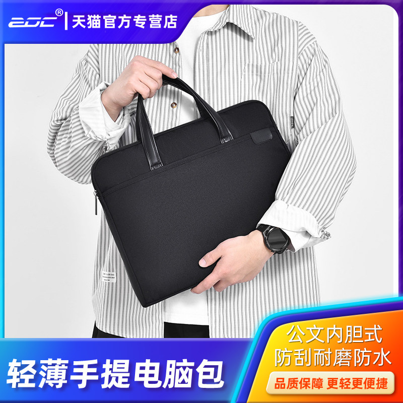 高档简约公文包男商务手提电脑包大容量会议袋内胆包保护套轻奢款新款14寸休闲时尚保护包13.3英寸可定制logo