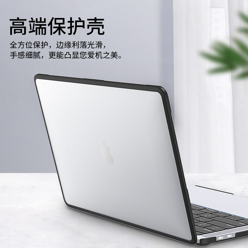 苹果笔记本电脑保护壳macbook16pro13.3寸air轻薄mac全包套14英寸apple配件MacPro散热外壳M1高级感软防刮花