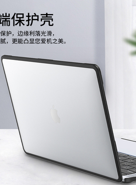 苹果笔记本电脑保护壳macbook16pro13.3寸air轻薄mac全包套14英寸apple配件MacPro散热外壳M1高级感软防刮花