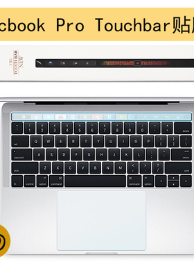 macbook13.3pro16苹果笔记本电脑透明配件15.4寸M1带touchbar触控条贴膜mac键盘保护膜防刮花指纹解锁2338套
