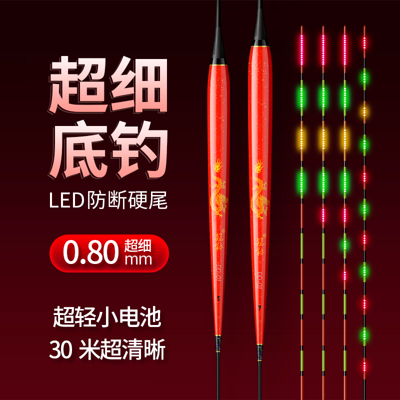 冠标纳米硬尾夜光漂LED超亮