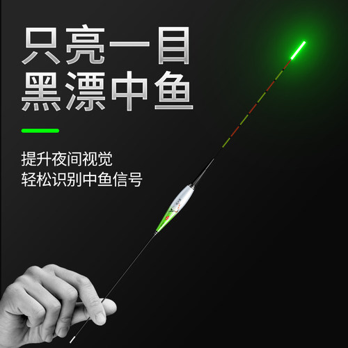 冠标纳米一目亮夜光漂高灵敏