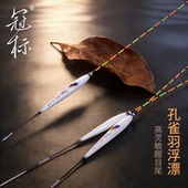 孔雀羽浮漂小碎目超灵敏轻口鲫鱼漂底钓漂顿口鱼漂加粗醒目正品