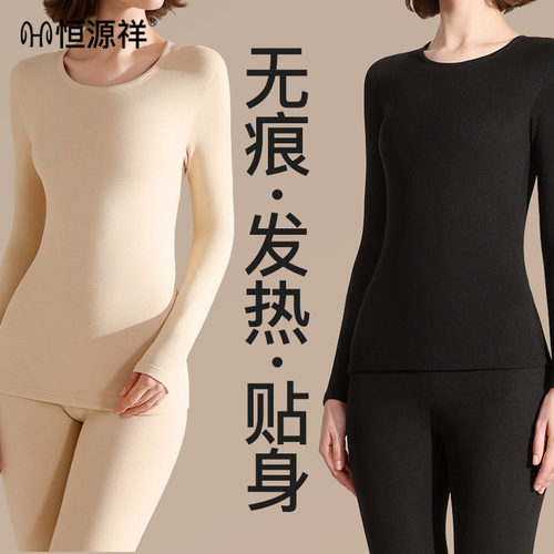 恒源祥保暖内衣套装女