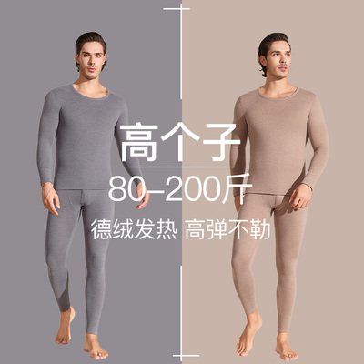 恒源祥德绒保暖内衣男