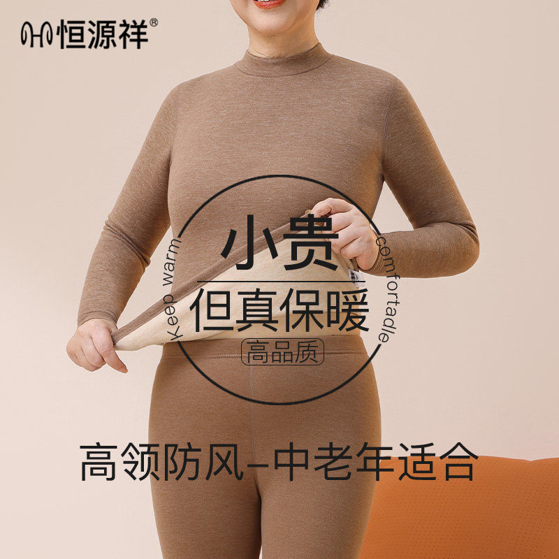 恒源祥妈妈保暖套装中老年人图片