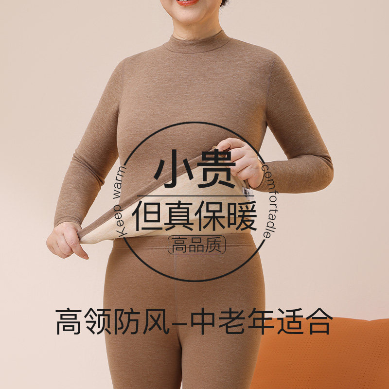 恒源祥妈妈保暖内衣套装中老年女款羊绒发热秋衣秋裤恒温打底衫
