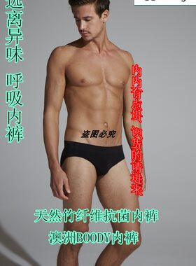 冰丝抗菌竹纤维宽松内裤y现货