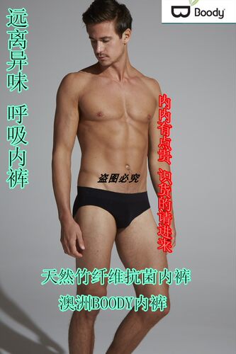 冰丝抗菌竹纤维宽松内裤y现货