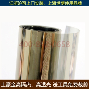 单向透光玻璃贴膜 玻璃隔热膜 玻璃 防晒 防晒膜防紫外线膜 窗户