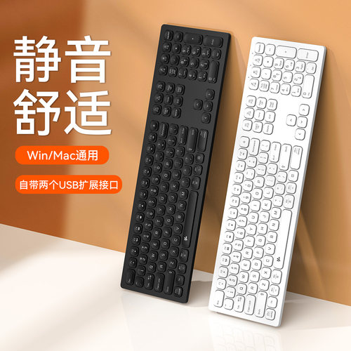 静音办公带HUB有线巧克力键盘