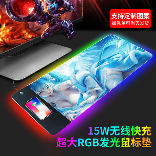 定制无线充电鼠标垫超大rgb发光