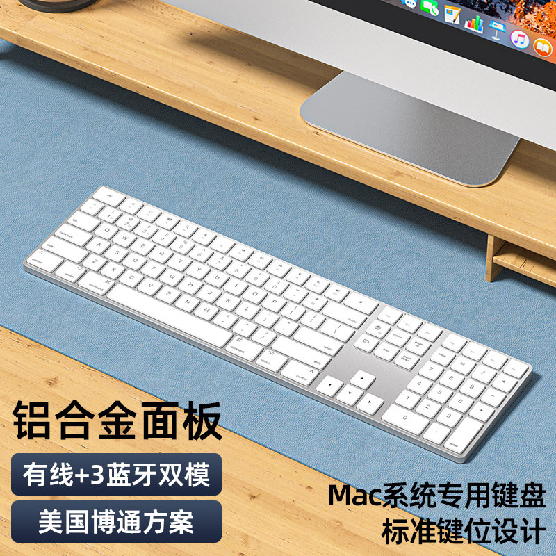 蓝牙键盘双模静音铝合金ipad笔记本Mac系统专用适用苹果电脑无线