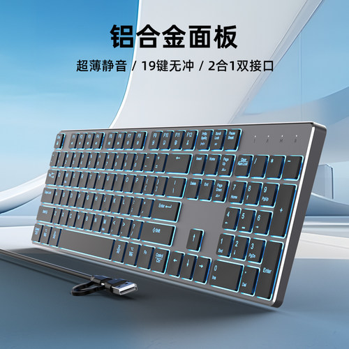静音键盘有线usb铝合金超薄typec