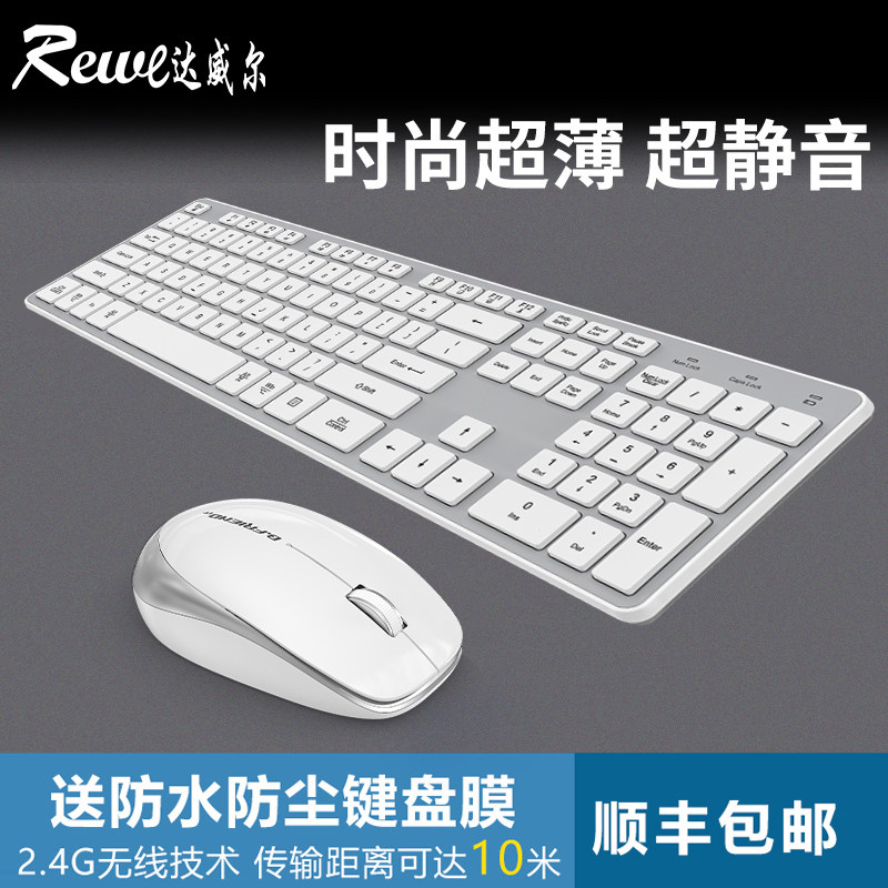 无线键盘鼠标套装静音三件套电脑笔记本游戏办公适用联想戴尔键鼠