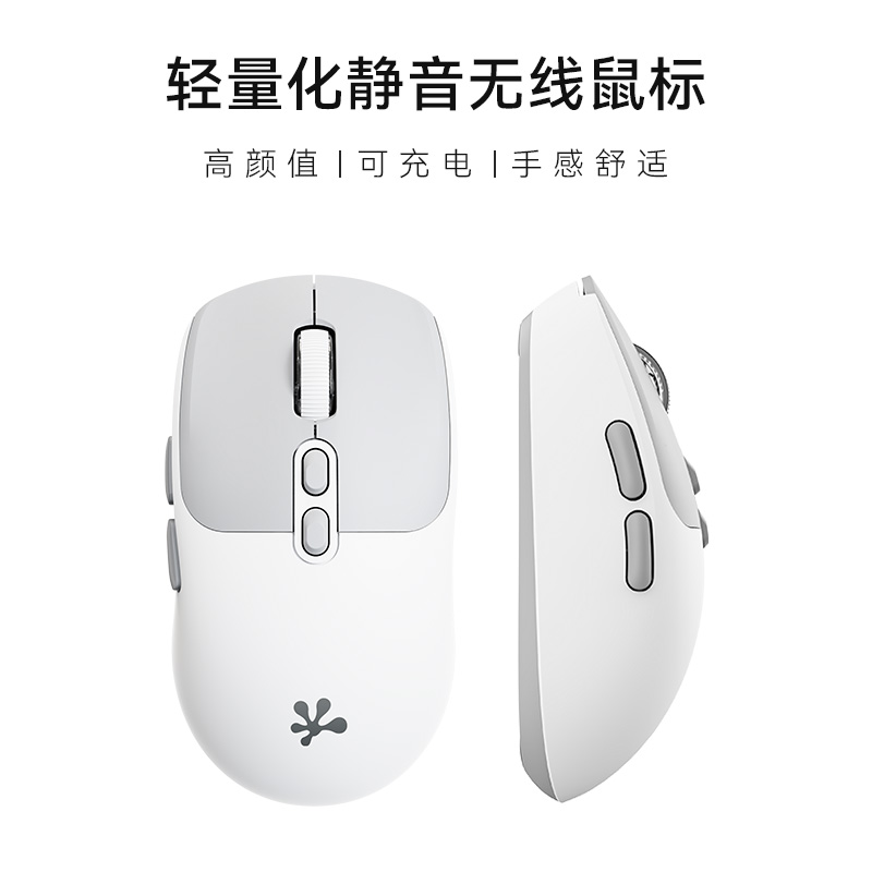 轻量化无线蓝牙双模鼠标可充电静音男女生笔记本电脑台式办公家用