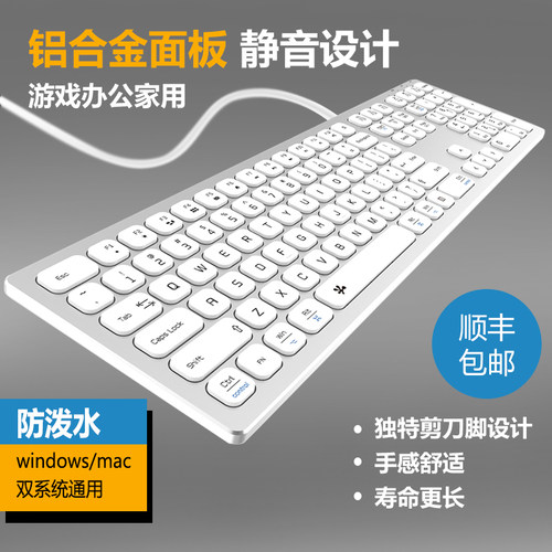 巧克力超薄静音电脑键盘有线办公