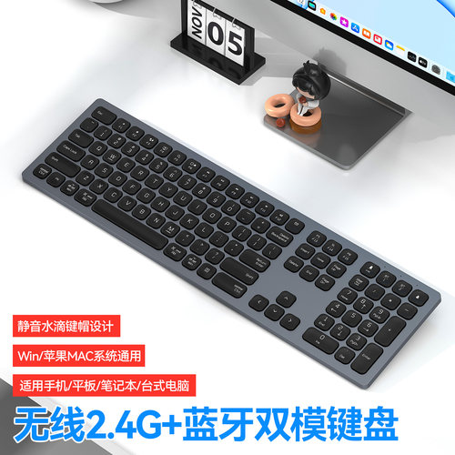 台式电脑笔记本外接无线键盘静音