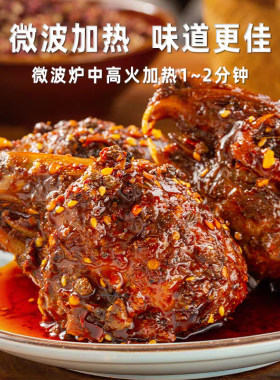 盐帮小鲜冷吃麻辣兔头四川特产小吃辣卤熟食麻辣五香开袋即食