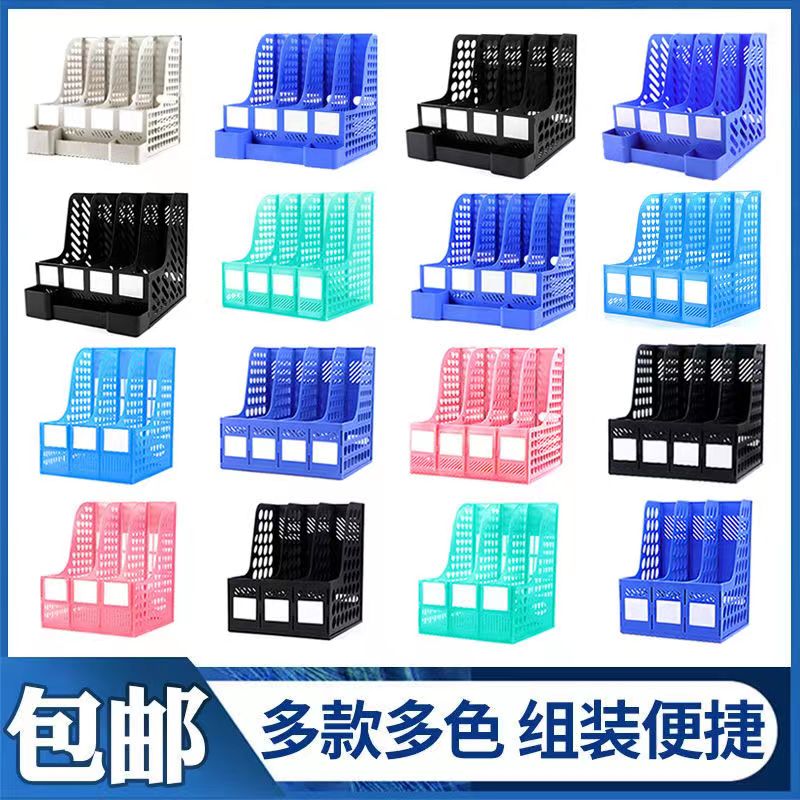 加厚文件架筐子多层四栏文件框办公用品大全三栏资料架档案文件夹