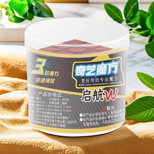 启航W 0933B奇艺魔方格三阶三角x魔方儿童益智玩具地摊玩具