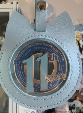 周深出道11周年纪念徽章保护套外出展示蓝色小包演唱会限定