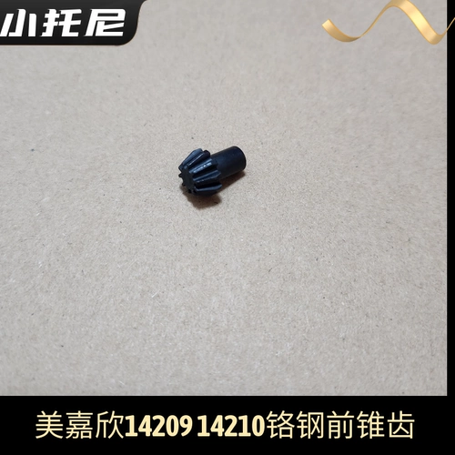 Meijiaxin 14209 14210 Оригинальный хромовый стальный передний конус пульт дистанционного управления RC автомобильные металлические аксессуары.