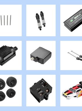 美嘉欣18208遥控车主板轮胎摆臂车壳舵机狗骨传动电池电机接合器
