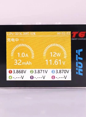 HOTA T6充电器 智能平衡充电器 6SRC车穿越机FPV锂电池遥控车船模