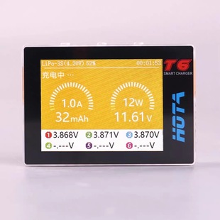 6SRC车穿越机FPV锂电池遥控车船模 智能平衡充电器 HOTA T6充电器