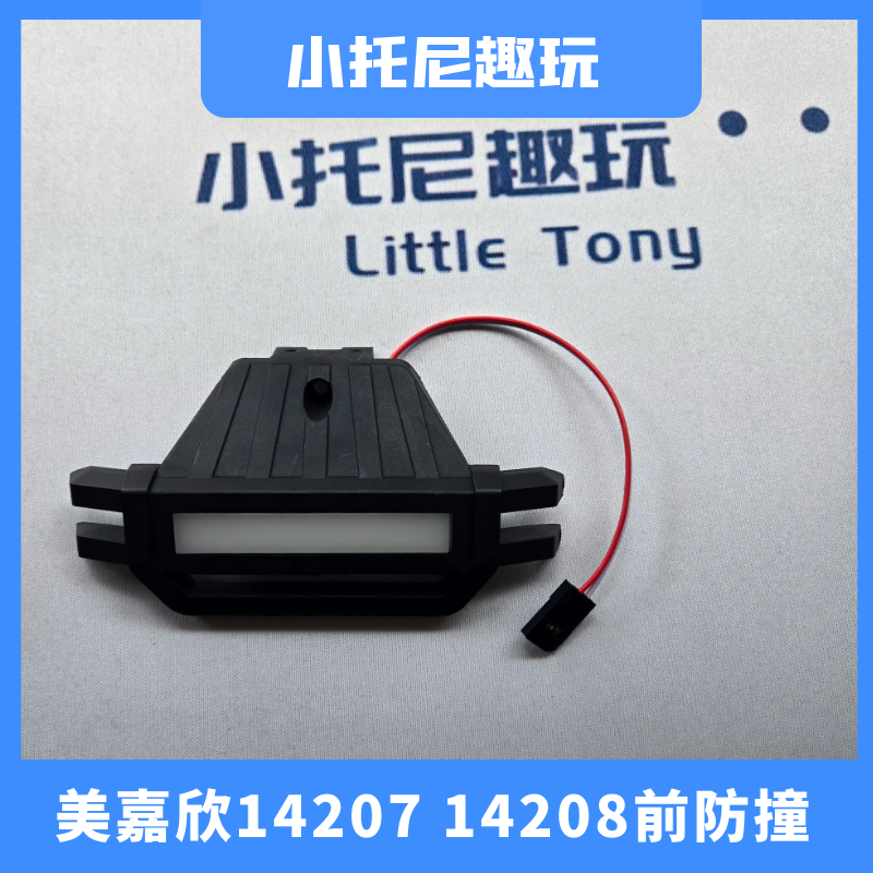 美嘉欣14207/14208高速大脚车