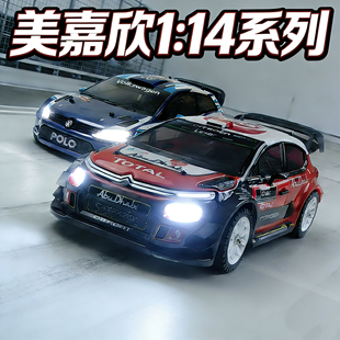 美嘉欣14303 14304 遥控车无刷RC拉力高速漂移越野车男孩专业模型