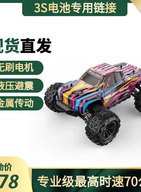 改装美嘉欣16208 16210遥控无刷高速RC越野四驱车可充电男孩玩具