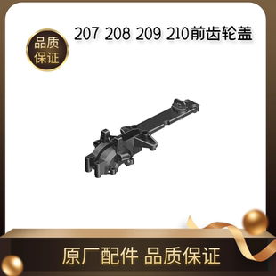 16210前后齿轮盖16160 16209 16190组件原厂 16208 美嘉欣16207