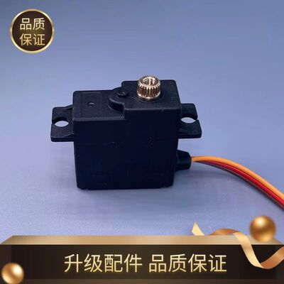 美嘉欣H16升级金属舵机无损安装