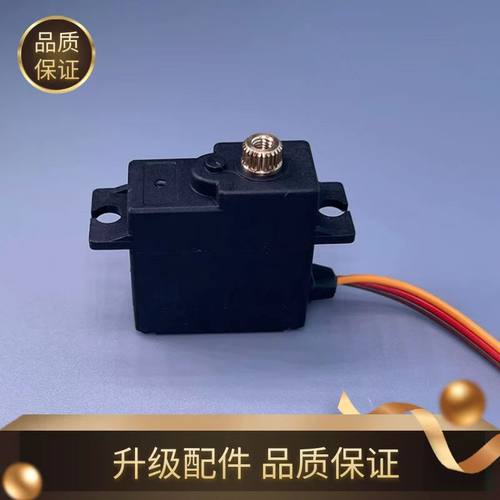 美嘉欣H16升级金属舵机无损安装