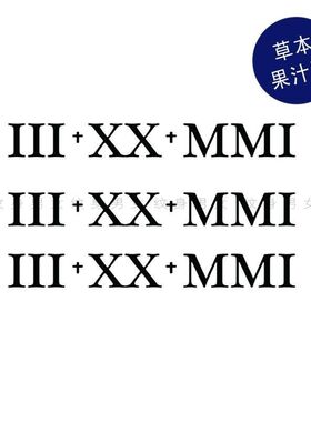 草本果汁王俊勇同款纹身贴纸罗马数字简约字母帅气手臂锁骨