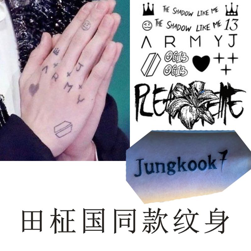 网红同款手臂Jungkook7
